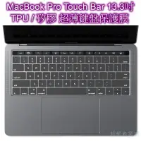 在飛比找蝦皮購物優惠-《F127》2016新版 MacBook Pro Touch