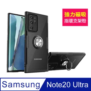 三星Note20Ultra 三星 Note 20 Ultra 磁吸指環支架 防摔氣囊 支架手機殼 保護套-黑色款