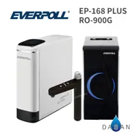 在飛比找樂天市場購物網優惠-【愛科 EVERPOLL】EP-168 PLUS廚下型雙溫無