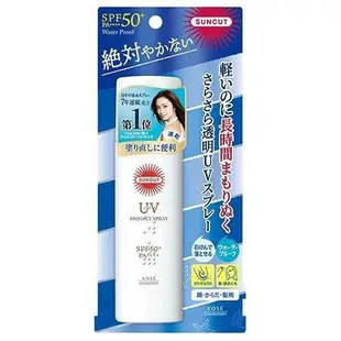 日本製  高絲KOSE SUNCUT 曬可皙高效防曬噴霧 防曬乳 90g 大容量防曬噴霧