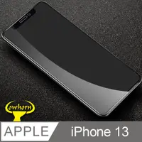 在飛比找PChome24h購物優惠-iPhone 13 2.5D曲面滿版 9H防爆鋼化玻璃保護貼