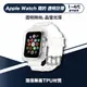 Apple Watch 簡約 透明錶帶 4 3 2 1 代 38 40 42 44 mm iwatch 錶帶