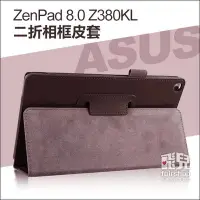 在飛比找Yahoo!奇摩拍賣優惠-【飛兒】多色可選！ASUS ZenPad 8.0 Z380K