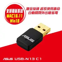 在飛比找有閑購物優惠-ASUS 華碩 USB-N13 C1 N300 WIFI 網