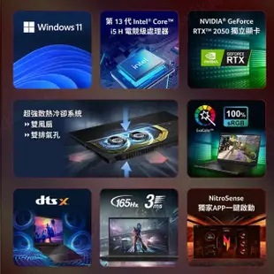 【Acer 宏碁】15.6吋13代i5 RTX電競筆電(Nitro V/ANV15-51-55K7/i5-13420H/16G/512G/RTX2050/W11)