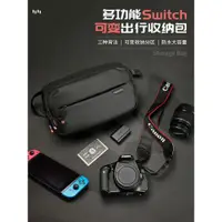 在飛比找ETMall東森購物網優惠-switch收納包適用任天堂switch oled保護套便攜