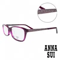 在飛比找森森購物網優惠-【ANNA SUI 安娜蘇】立體薔薇浮雕造型眼鏡-紫(AS6