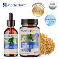 在飛比找蝦皮購物優惠-Motherlove 大地之愛 葫蘆巴卵磷脂複方膠囊60ca