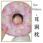 EARPILLOW耳洞護理枕 耳洞發炎耳部手術後預防壓到耳朵創口 側面睡覺保養