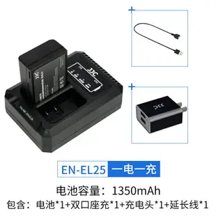 相機電池 佳能電池 充電電池 JJC 替代尼康EN-EL25電池 適用于nikon Z30 Z50 ZFC充電器座充套裝微單相機配件 全解碼 Z fc相機電池『cyd20874』