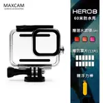 MAXCAM適用GOPRO HERO8 BLACK防水殼深潛防水罩潛水保護外套防摔框浮潛盒紅色濾鏡GOPRO8配件