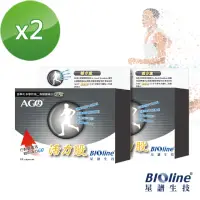 在飛比找momo購物網優惠-【Bioline 星譜生技】AGO活力股_原廠授權UC-II