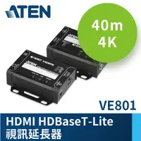 在飛比找PChome24h購物優惠-ATEN HDMI HDBaseT-Lite 視訊延長器(4