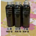 MUJI 無印良品 芳香 擴香 香氛 精油 香精油  空間芬香油 180ML 大容量補充瓶