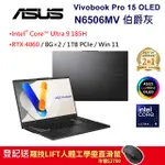 ASUS N6506MV-0022G185H(INTEL CORE ULTRA 9 185H/8G×2/RTX 4060/1TB/W11/3K/15.6)