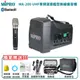 MIPRO MA-200 單頻道5.8G藍芽無線喊話器 三種組合任意選配