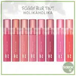 [HOLIKAHOLIKA] FOGGY BLUR 唇釉 霧狀 霧面唇釉 8 色 HOLIKA HOLIKA 霧狀模糊色