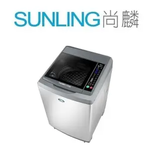 SUNLING尚麟 SANYO三洋 媽媽樂 18公斤 DD直流變頻 超音波 洗衣機 SW-19DV10 歡迎來電