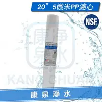 在飛比找樂天市場購物網優惠-【康泉淨水】Liquatec 美國 NSF42認證 高品質 