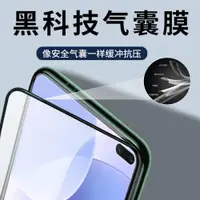 在飛比找ETMall東森購物網優惠-紅米Note9S K30i Pro小米10X手機膜K20氣囊