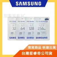 在飛比找蝦皮購物優惠-監控設備首選 SAMSUNG PRO Endurancemi