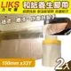 LIKS 150mm*33Y台製和紙養生膠帶2入(KT-15)