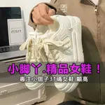 【小尺碼女鞋】31-40碼 小白鞋  大尺碼女鞋春秋41到43腳肥寬腳板鞋冬季款運動小白鞋女刷毛棉鞋