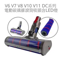 在飛比找蝦皮商城優惠-ES軟絨毛吸頭 Dyson V6/V7/V8/V10/V11