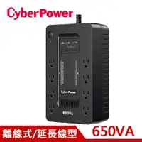 在飛比找良興EcLife購物網優惠-CyberPower 650VA 離線式UPS不斷電系統 C