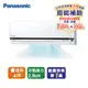 【Panasonic 國際牌】3-4坪 R32變頻冷專分離式CU-K28FCA2/CS-K28FA2 (含基本安裝)