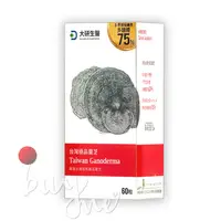 在飛比找樂天市場購物網優惠-大研生醫 台灣極品靈芝膠囊 60粒/盒【buyme】