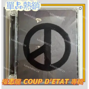 G-dragon Coup D Etat的價格推薦- 2026年08月|飛比價格