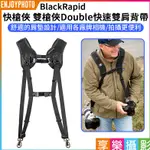 享樂攝影【BLACKRAPID 快槍俠 雙槍俠DOUBLE快速雙肩背帶】BT透氣精品系列 相機背帶 單眼 微單