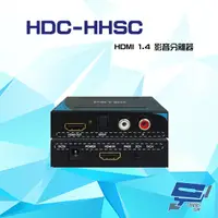 在飛比找松果購物優惠-昌運監視器 HDC-HHSC HDMI 1.4 影音分離器 