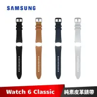 在飛比找蝦皮商城優惠-SAMSUNG Galaxy Watch6 純素皮革錶帶 原