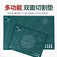 在飛比找ETMall東森購物網優惠-翻糖工具切割墊裁紙雙面切割刻度雕刻板A4防割墊板A3手工墊板