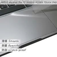 在飛比找PChome24h購物優惠-APPLE MacBook Pro 13 A2289 系列適