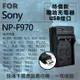 焦點攝影@超值USB索尼F970充電器 Sony 隨身充電器 NPF970 行動電源 戶外充 體積小 一年保固