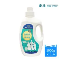 在飛比找momo購物網優惠-【豪洗 NICEWASH】防蟎抗菌洗衣精1000g(台灣製造