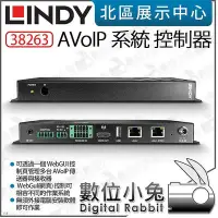 在飛比找Yahoo!奇摩拍賣優惠-數位小兔【 LINDY 林帝 38263 AVOIP系統 控