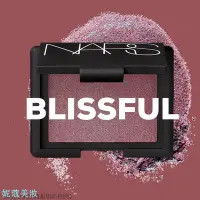 在飛比找Yahoo!奇摩拍賣優惠-妮蔻美妝【代購】Nars Blissful 炫色腮紅