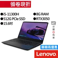 在飛比找蝦皮商城優惠-Lenovo聯想 IdeaPad Gaming3 82K10