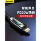 倍思適用iPhone13數據線pd快充20w閃充數顯11短mini插頭14蘋果12promax充電線器8plus短款xs7正品XR6車載ipad