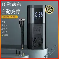 在飛比找Yahoo!奇摩拍賣優惠-【現貨】  充氣王mini  電動充氣機 充氣機 打氣機 汽