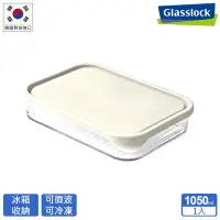 在飛比找Yahoo奇摩購物中心優惠-Glasslock 冰箱收納強化玻璃微波保鮮盒-低扁款(10