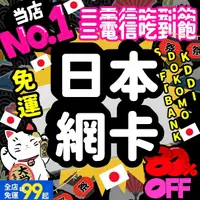 在飛比找蝦皮購物優惠-【日本獨家三大電信支援5G】Docomo KDDI SOFT