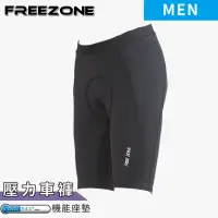 在飛比找momo購物網優惠-【FREEZONE】自行車機能壓力車褲 男用-FZ300型(