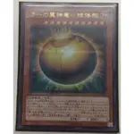 遊戲王_DP16-JP001_太陽神的翼神龍-球體形_金亮_全新