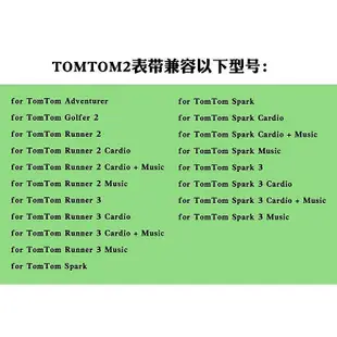 熱銷 TomTom Spark系列runner2 3代通用硅膠表帶 Runner 2 Music Spark 3 Car