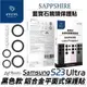 imos 藍寶石 鏡頭 鏡頭框 鏡頭貼 鋁合金 平面式 保護貼 適用 三星 Galaxy s23 ultra【APP下單最高22%點數回饋】